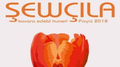 Hûmara 16. yê Şewçila Vejîya