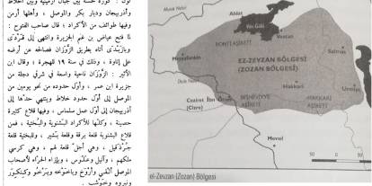 Zewazan veya Zozan el-Ekrad (Kürd Zozanı)